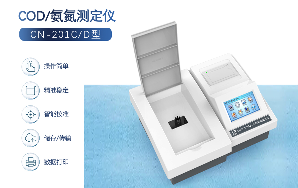 氨氮測定儀是什么?操作氨氮測定儀需要注意的問(wèn)題