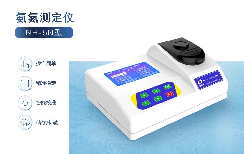 水產(chǎn)養殖氨氮如何處理？氨氮測定儀有哪些用途？