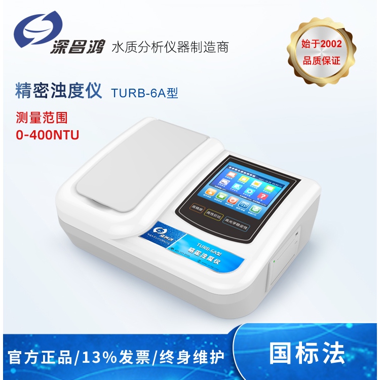 水質(zhì)濁度儀的應用領(lǐng)域有哪些？
