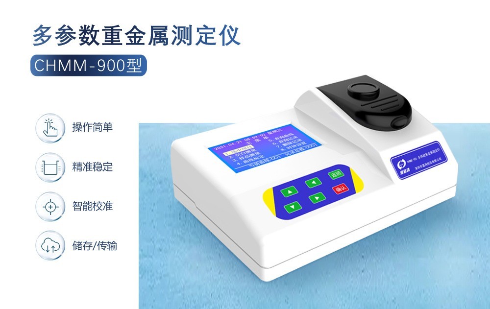 ?飲用水中的重金屬檢測一般是哪幾項？