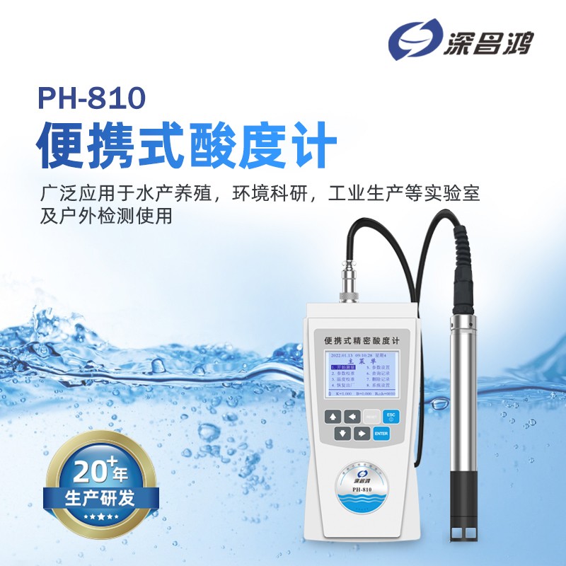 水質(zhì)檢測中pH測定儀到底有多重要？