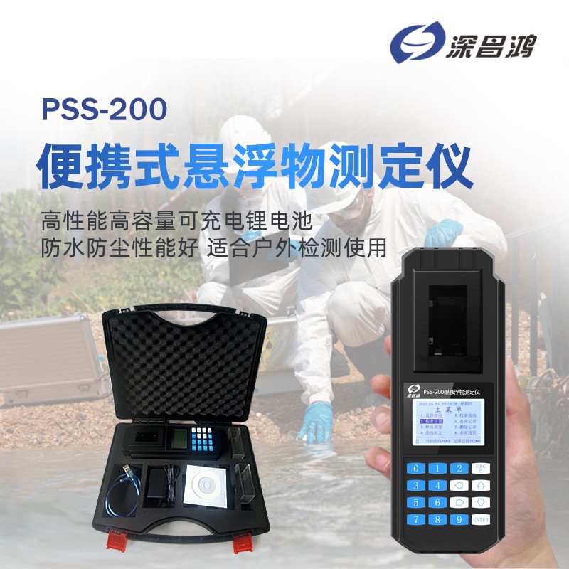 水質(zhì)懸浮物測定儀的應用領(lǐng)域有哪些？